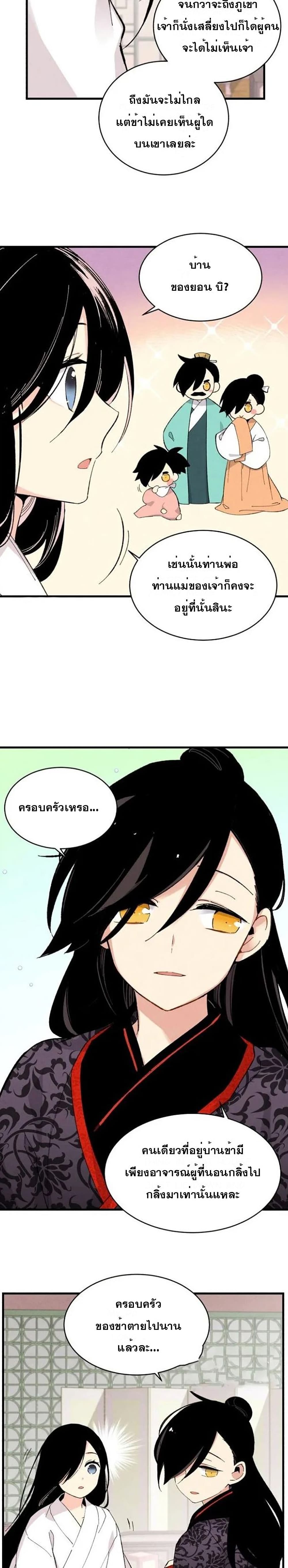 Lightning Degree page 7
