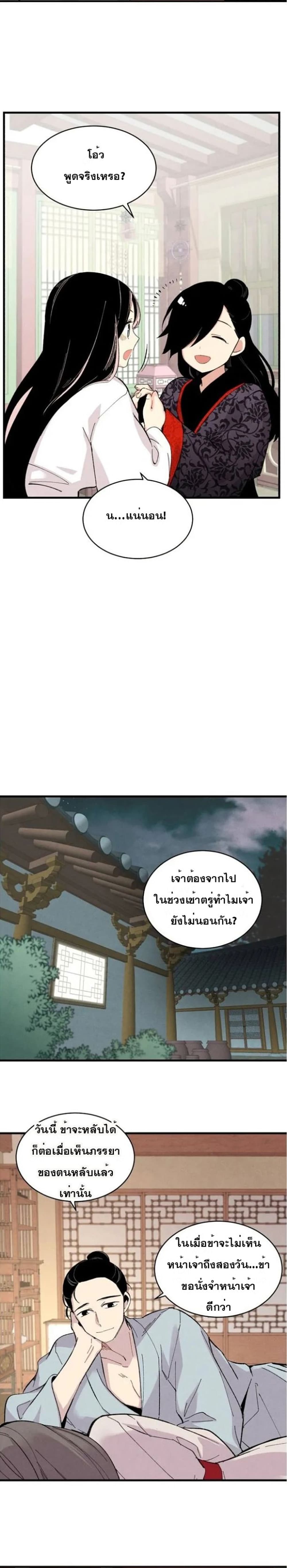Lightning Degree page 9
