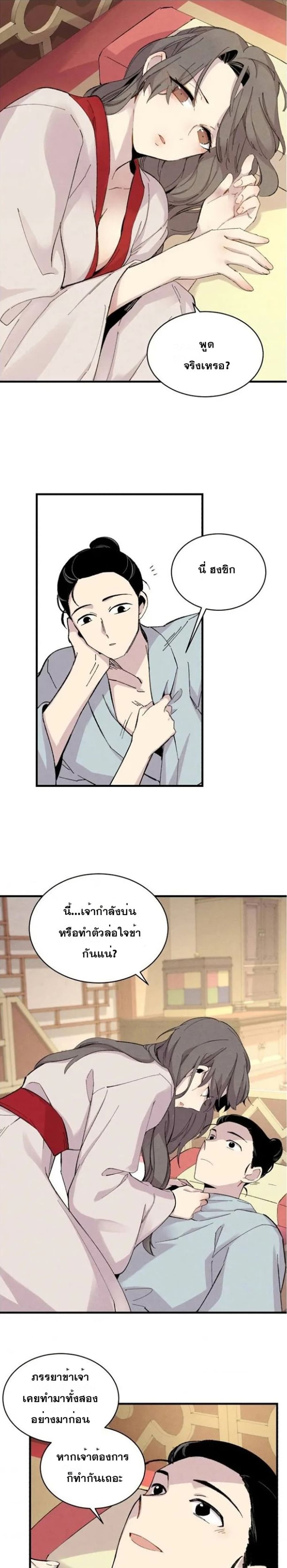 Lightning Degree page 10