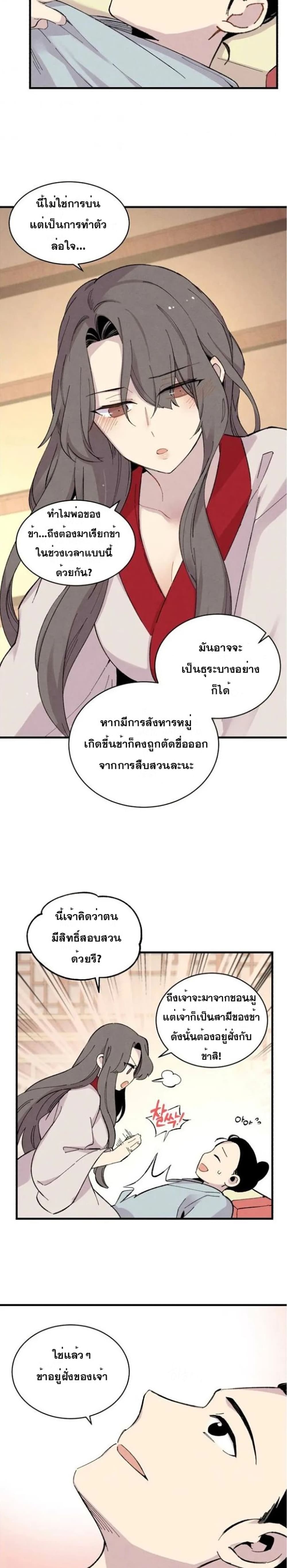 Lightning Degree page 11