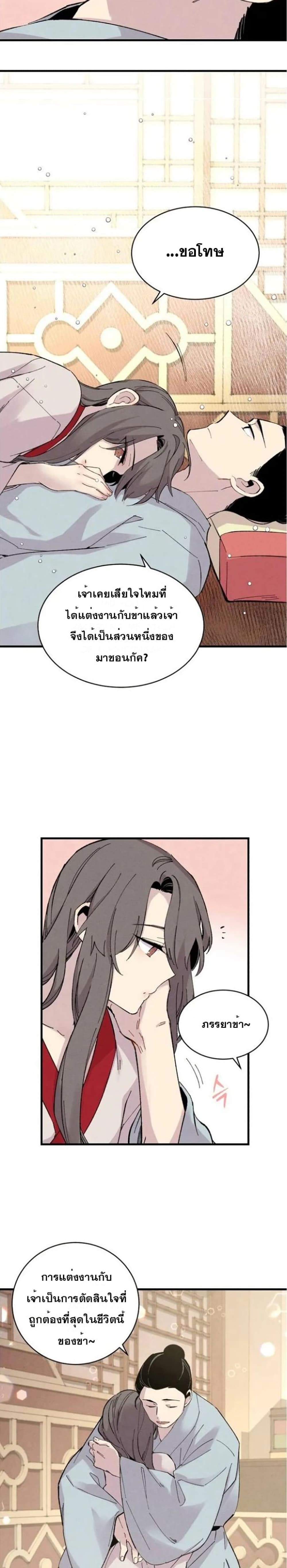 Lightning Degree page 12