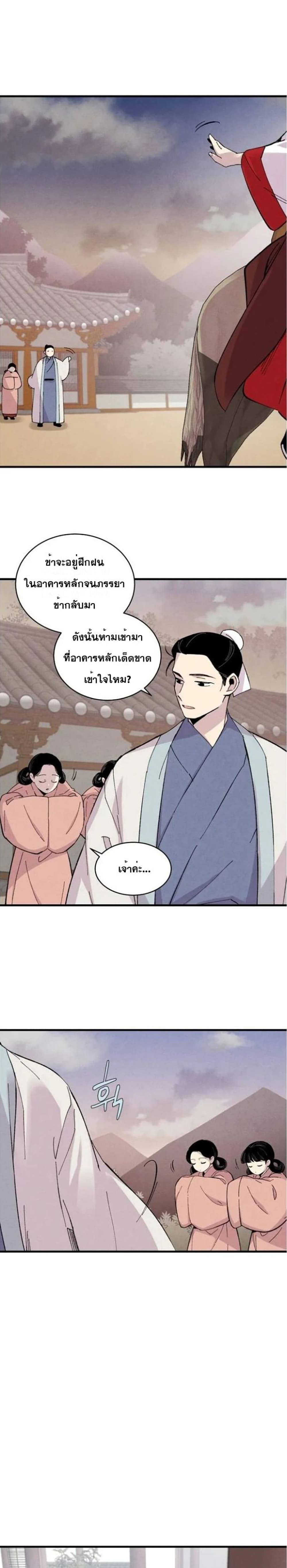 Lightning Degree page 15