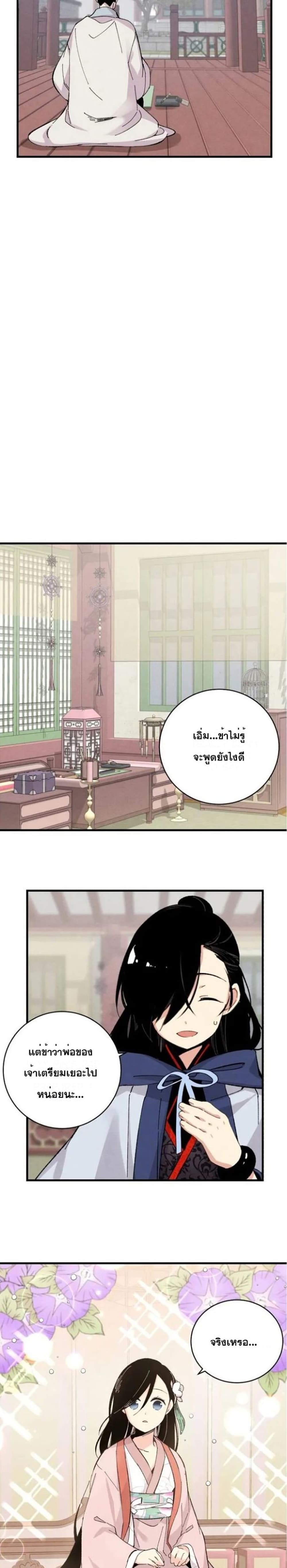 Lightning Degree page 17