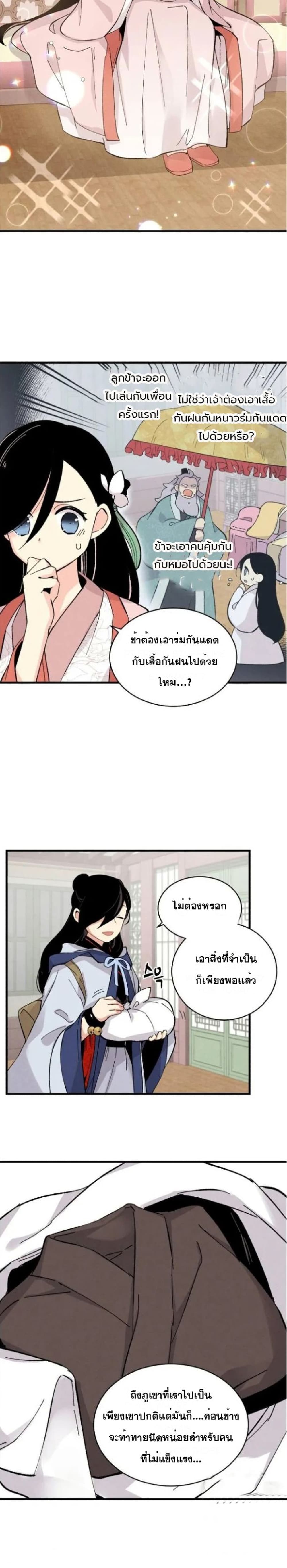 Lightning Degree page 18