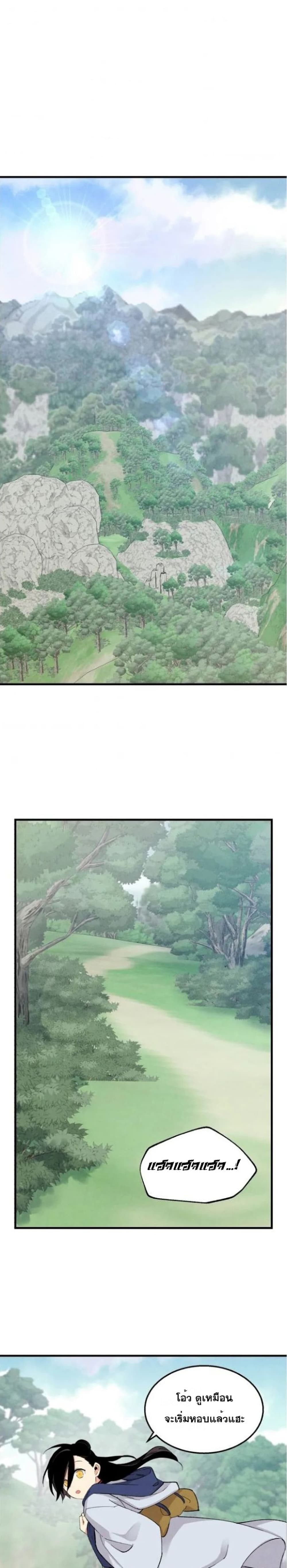 Lightning Degree page 19