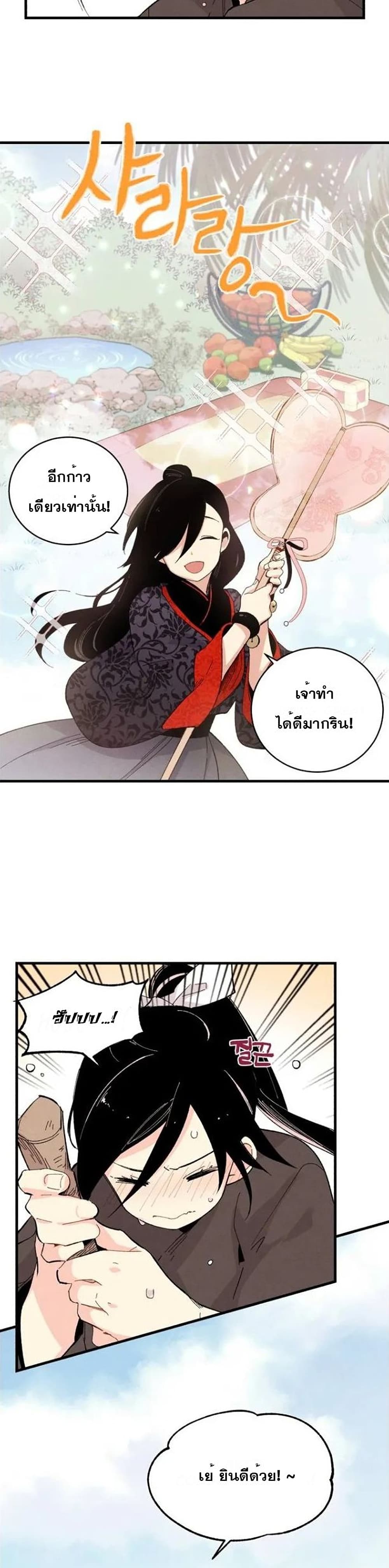 Lightning Degree page 6