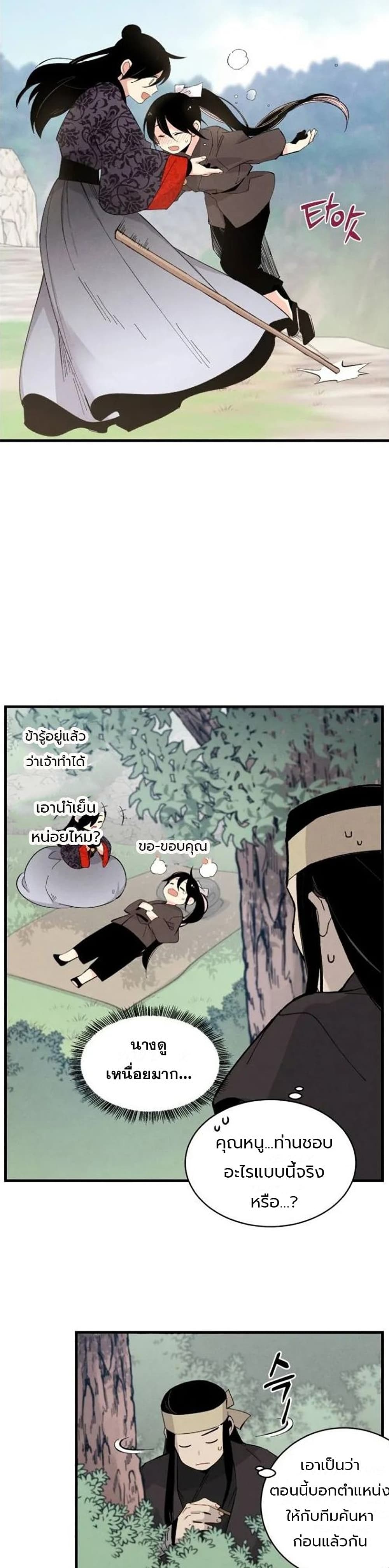 Lightning Degree page 7