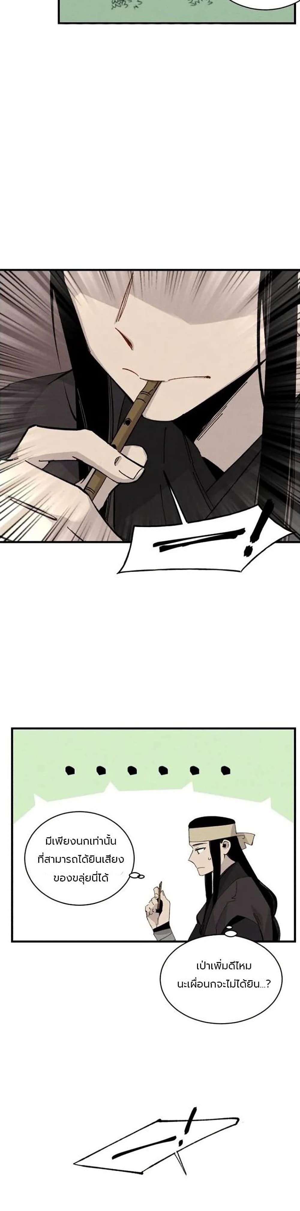 Lightning Degree page 8
