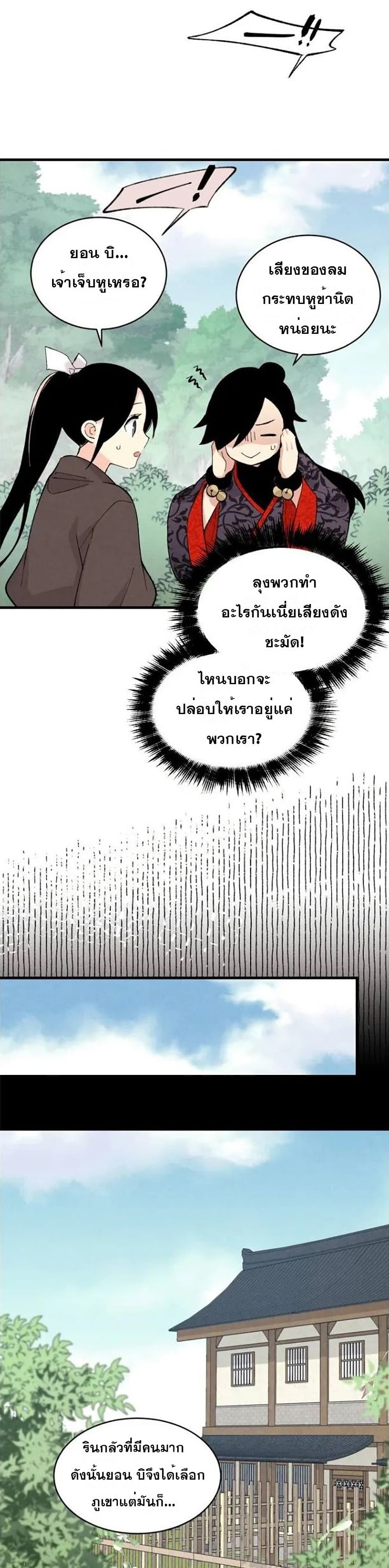 Lightning Degree page 9