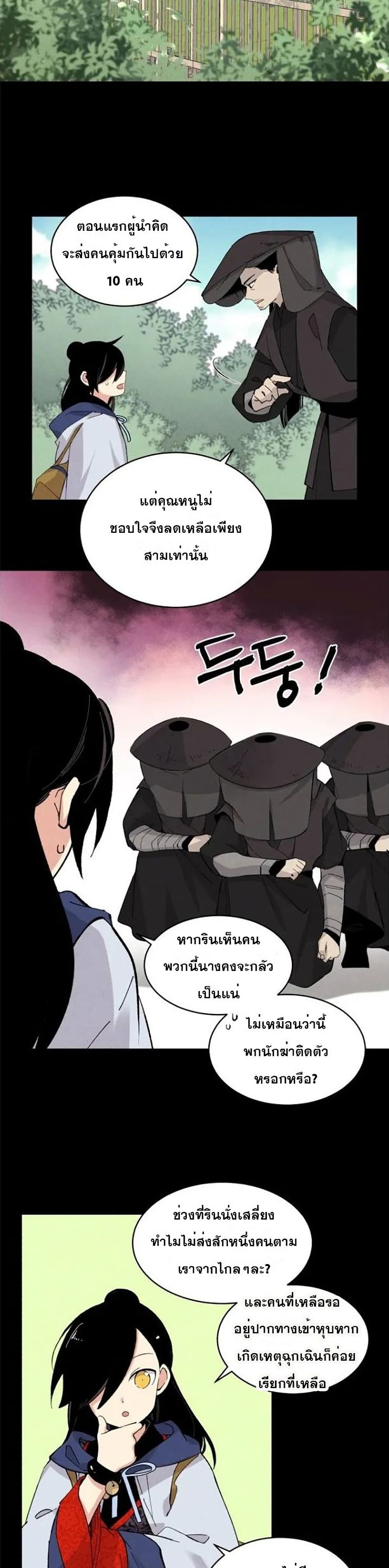 Lightning Degree page 10
