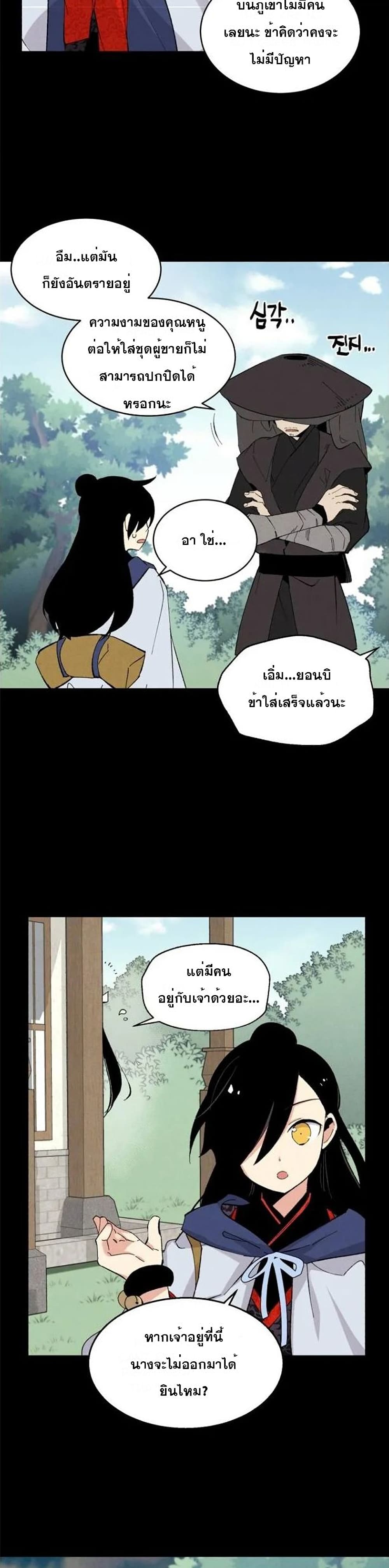 Lightning Degree page 11