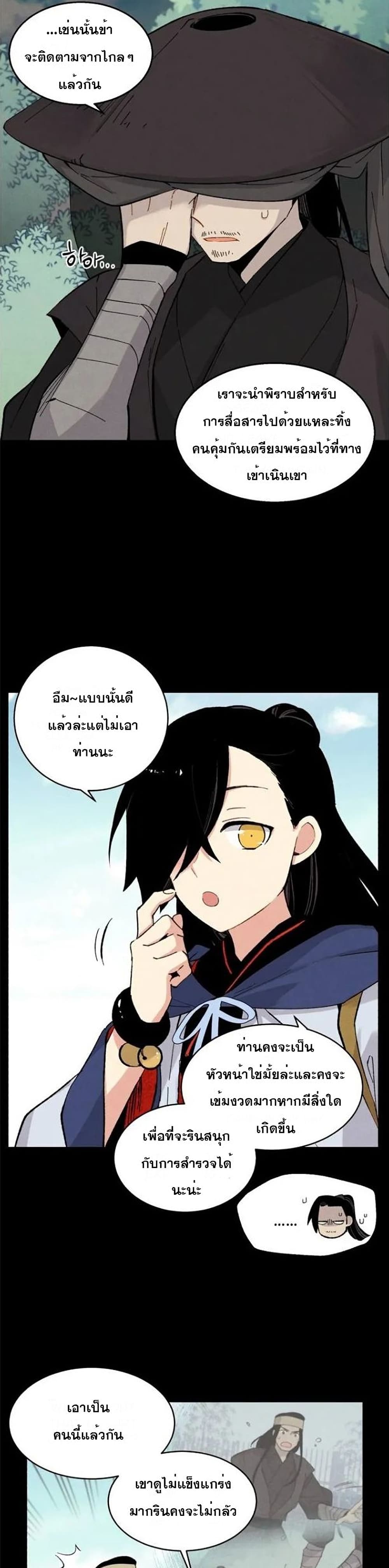 Lightning Degree page 12