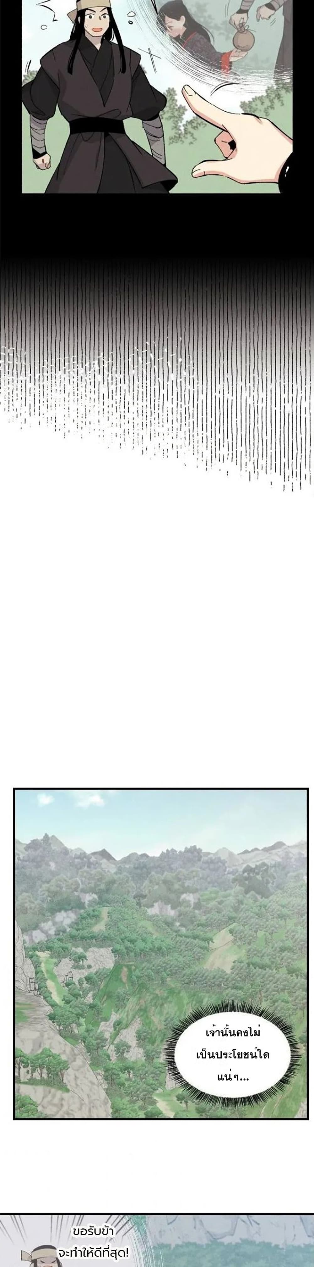 Lightning Degree page 13