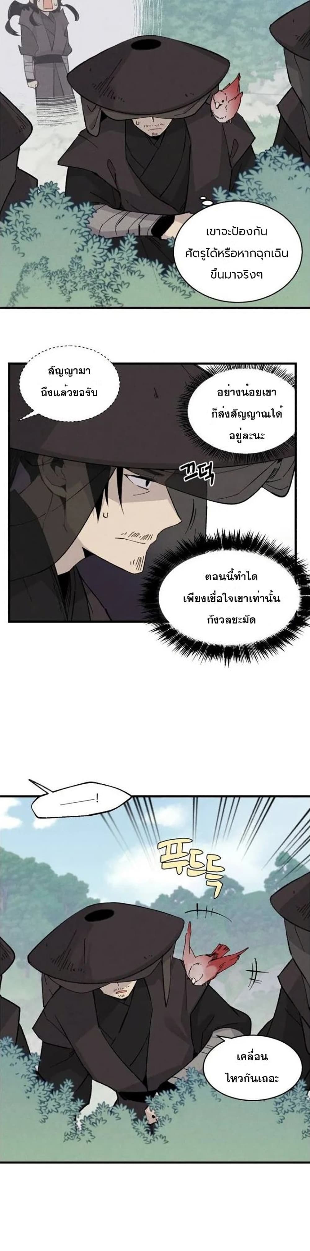 Lightning Degree page 14