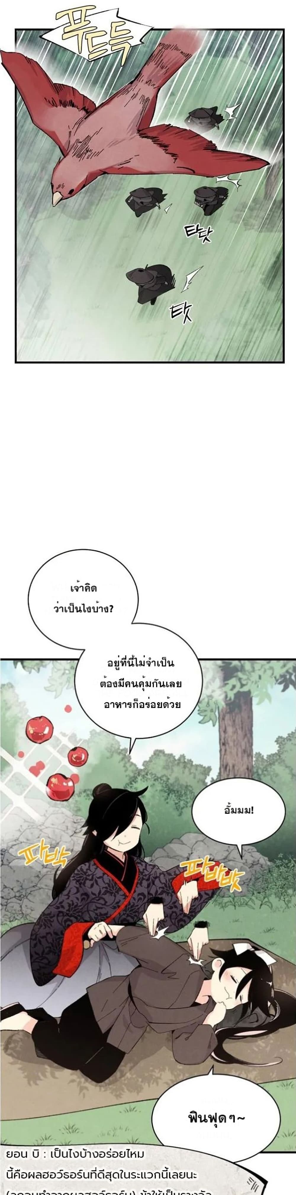 Lightning Degree page 15