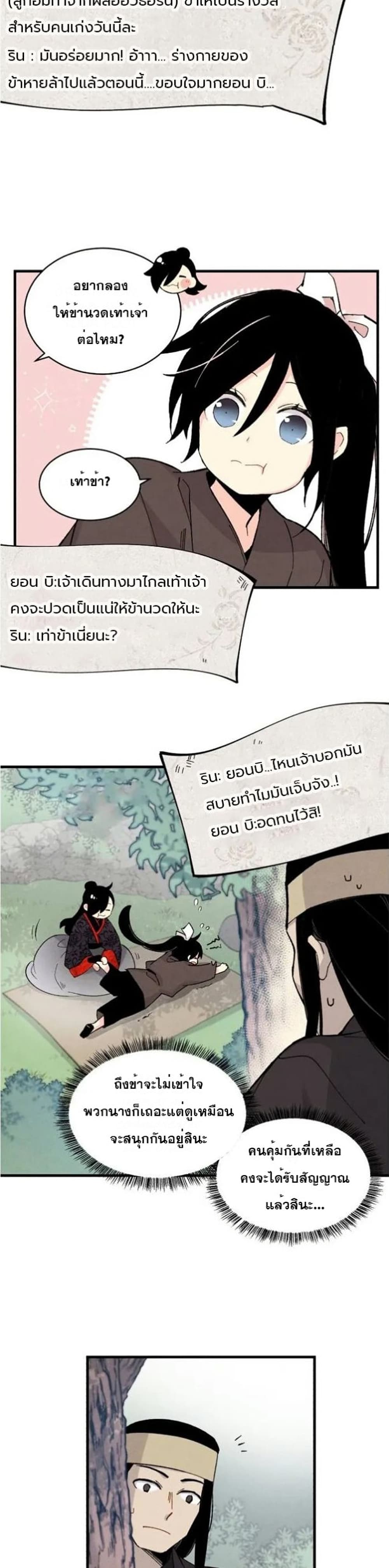 Lightning Degree page 16