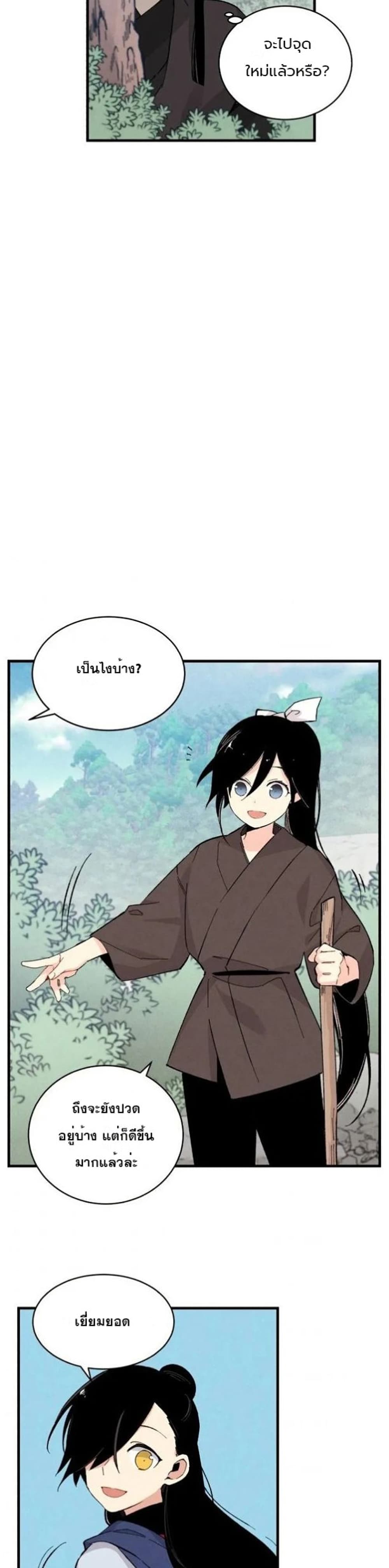 Lightning Degree page 17