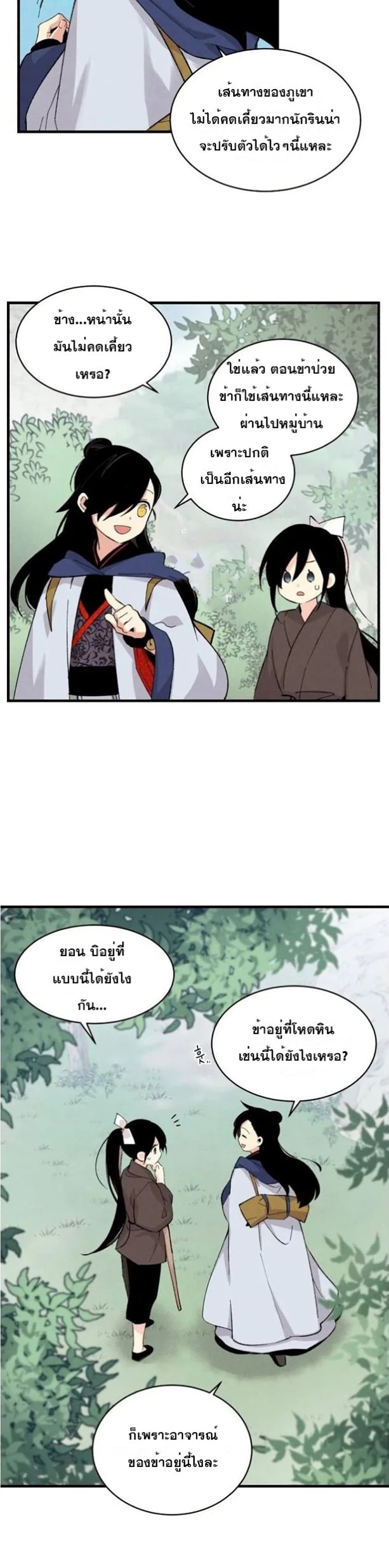 Lightning Degree page 18