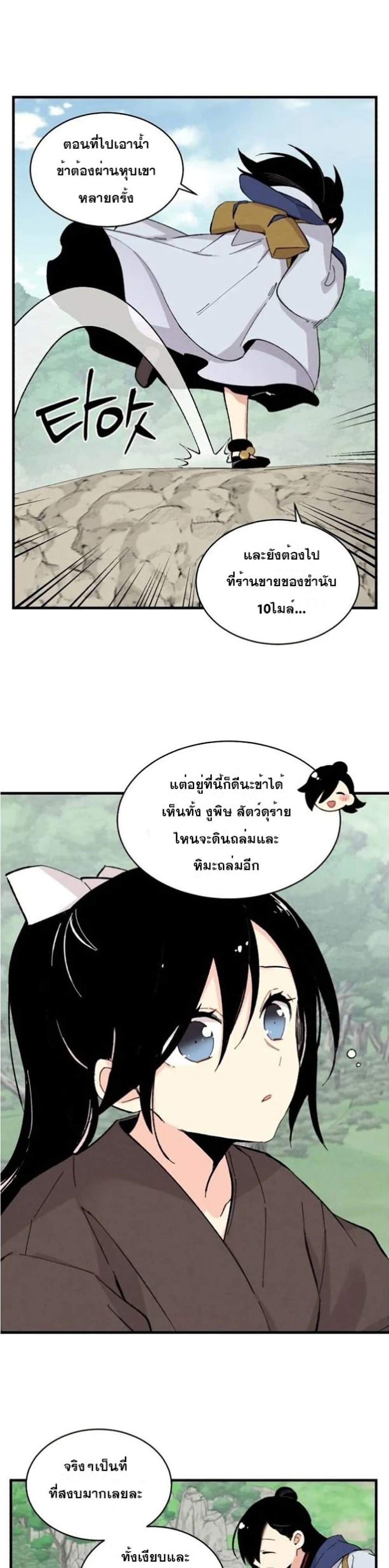 Lightning Degree page 19