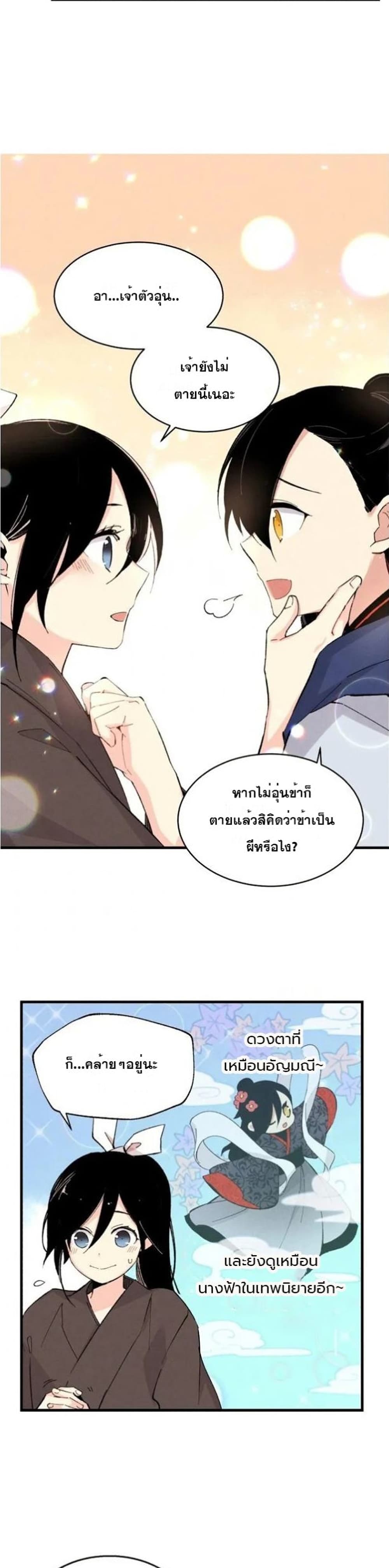 Lightning Degree page 21