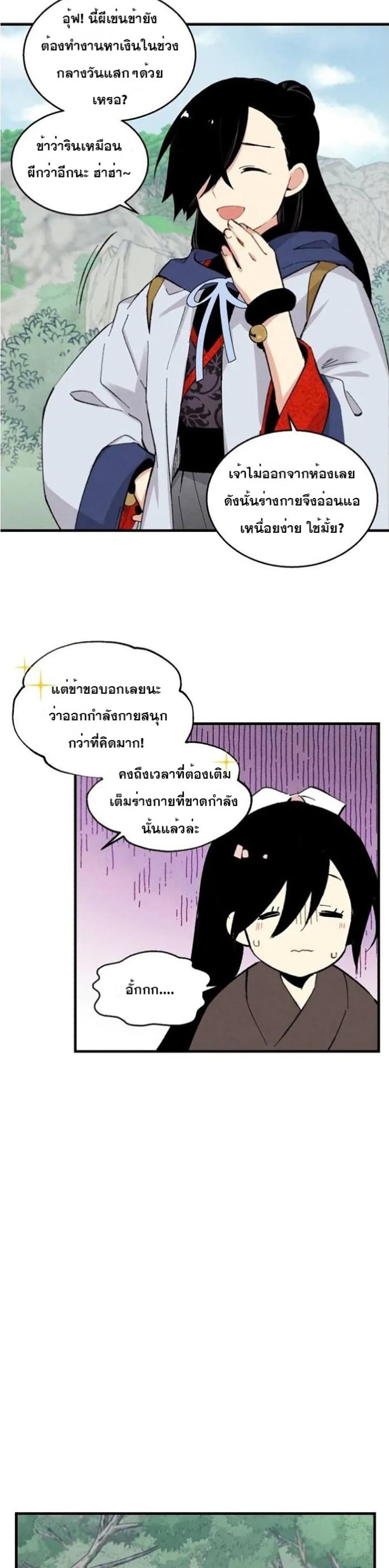 Lightning Degree page 22