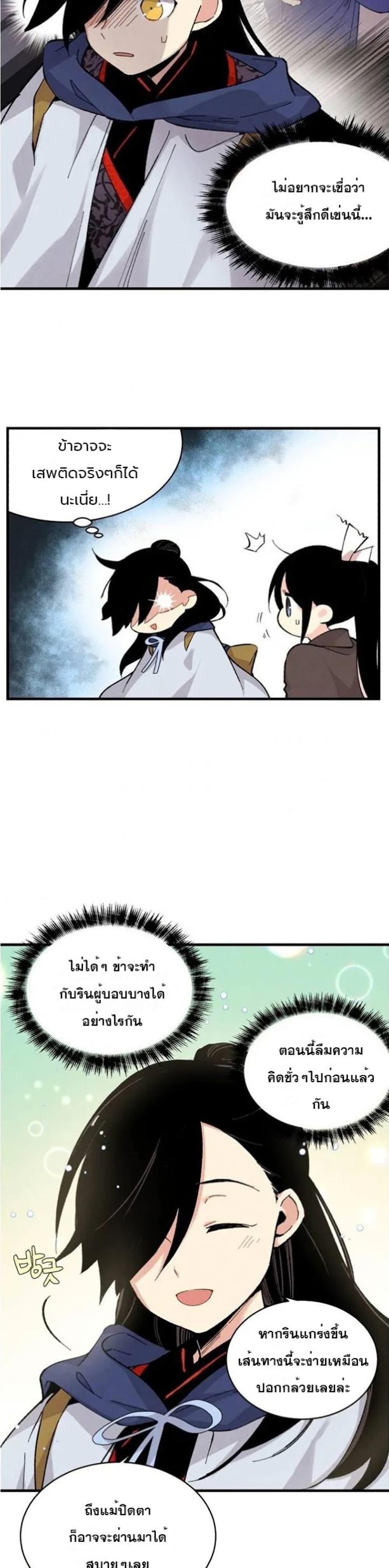 Lightning Degree page 25