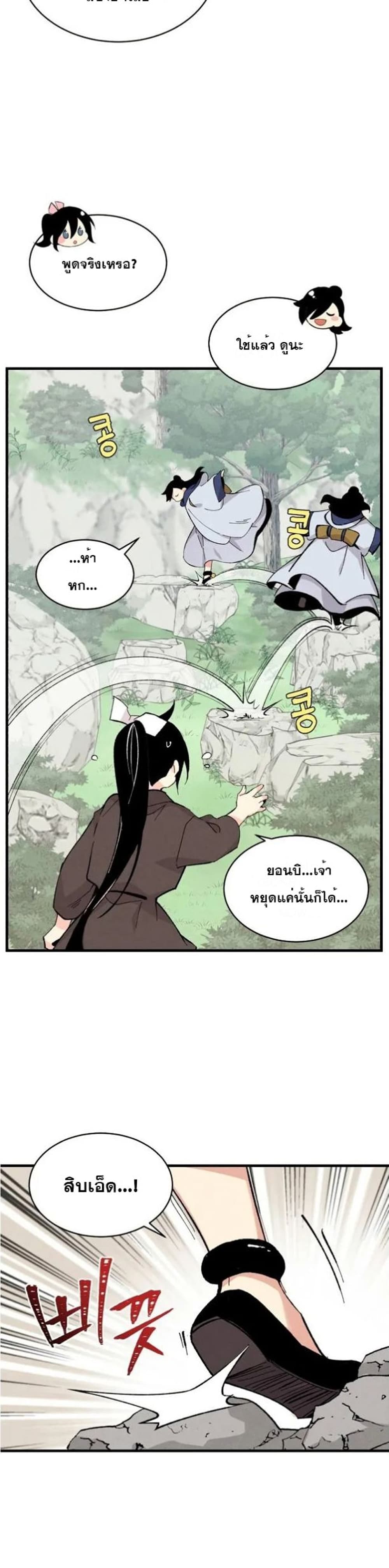 Lightning Degree page 26