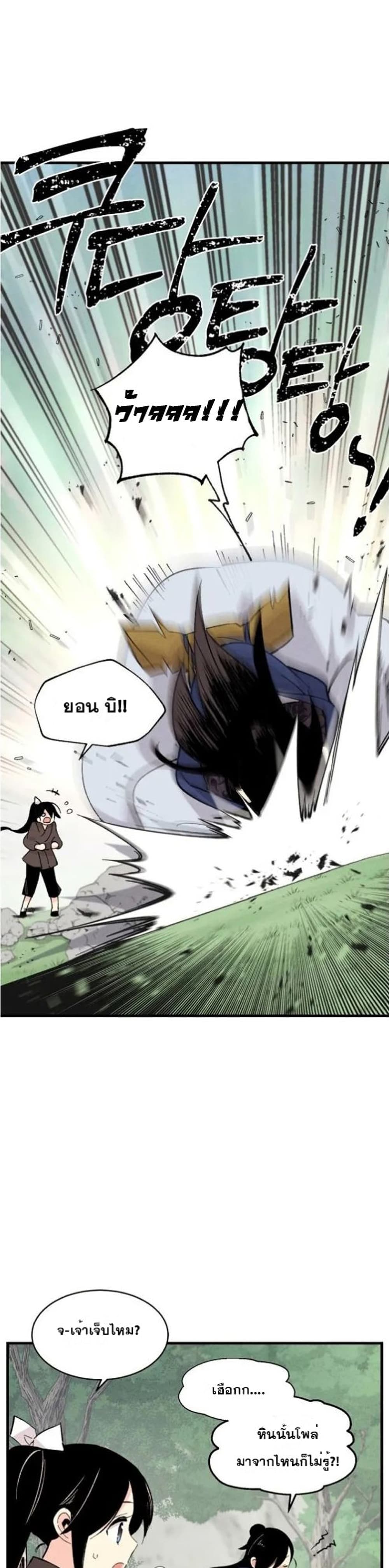 Lightning Degree page 27