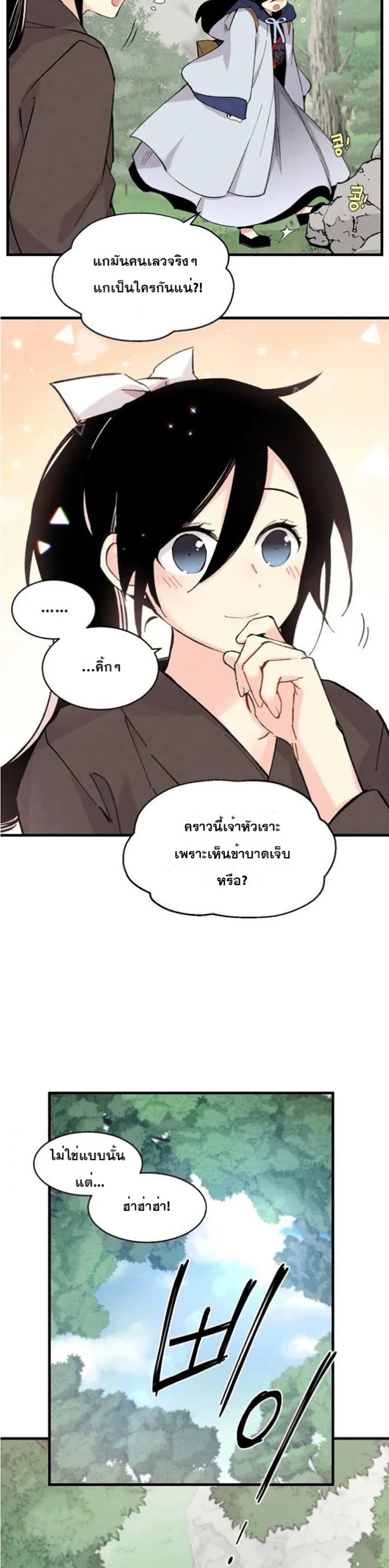 Lightning Degree page 28