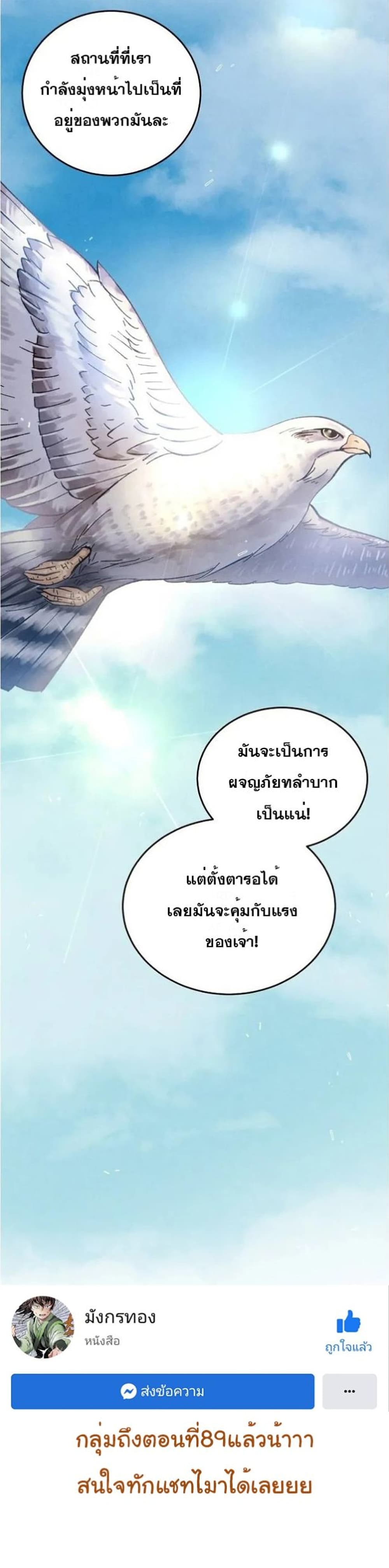 Lightning Degree page 30