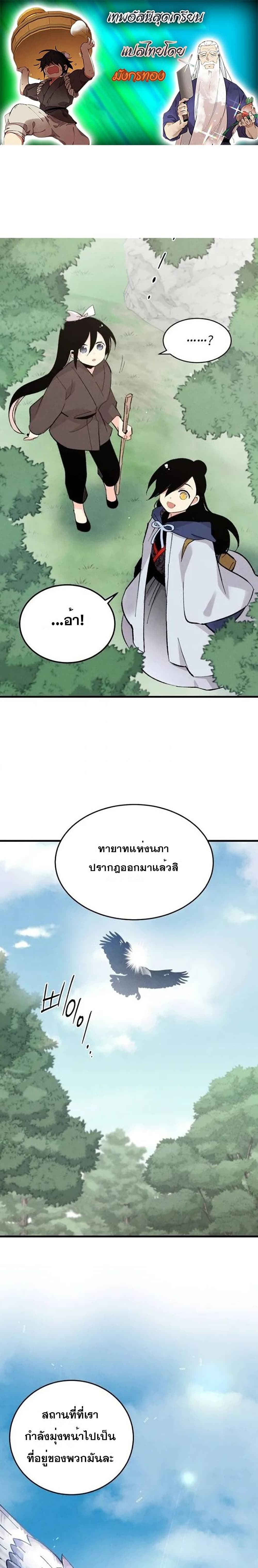 Lightning Degree page 1