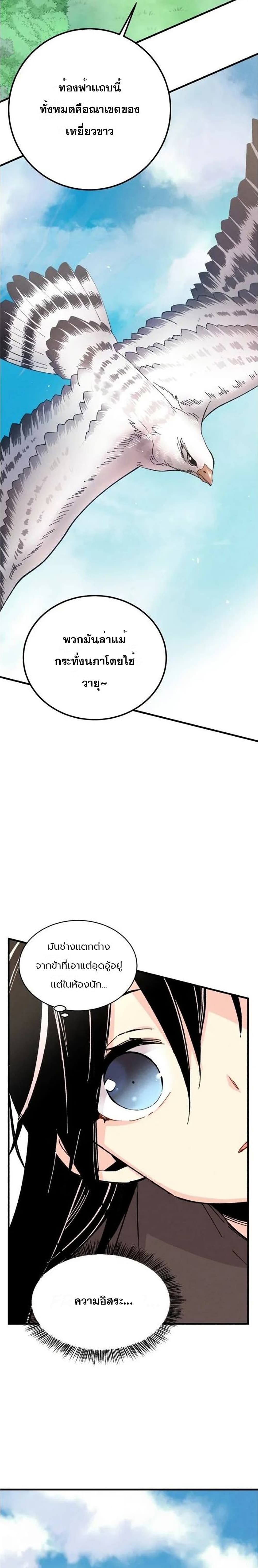 Lightning Degree page 3