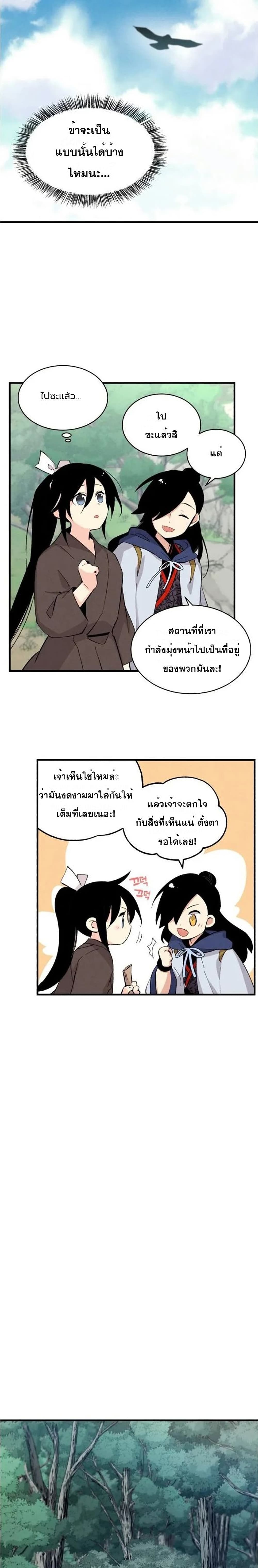 Lightning Degree page 4