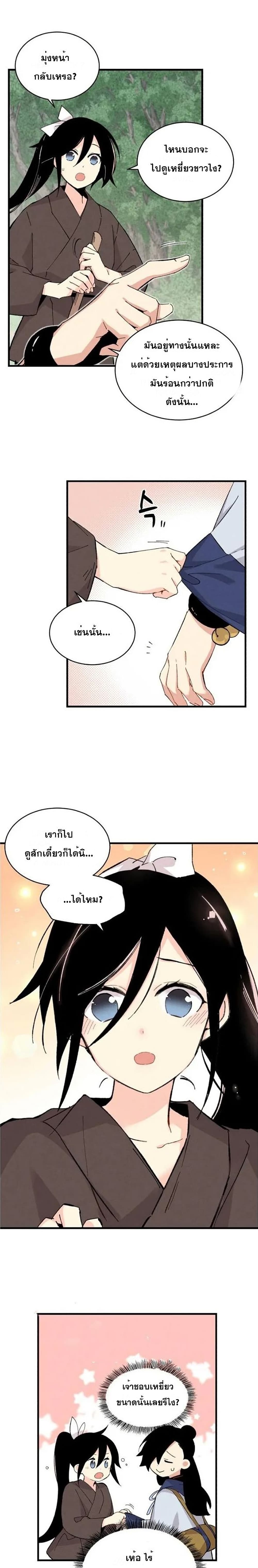 Lightning Degree page 8