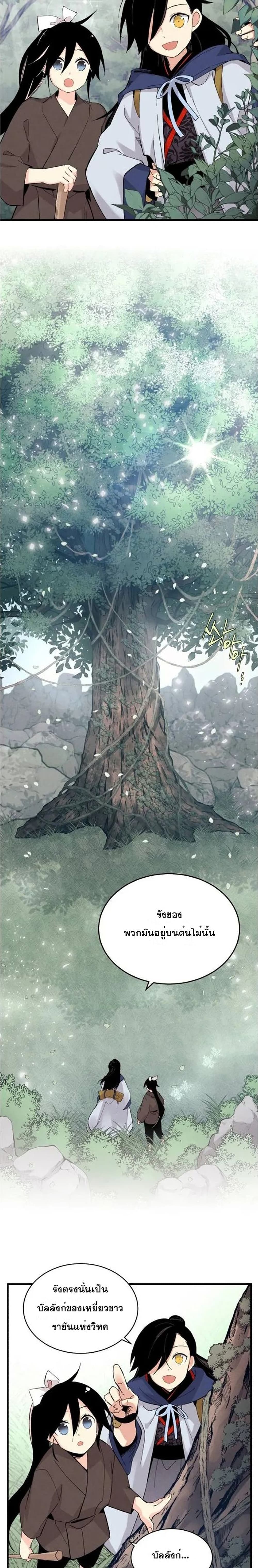 Lightning Degree page 10