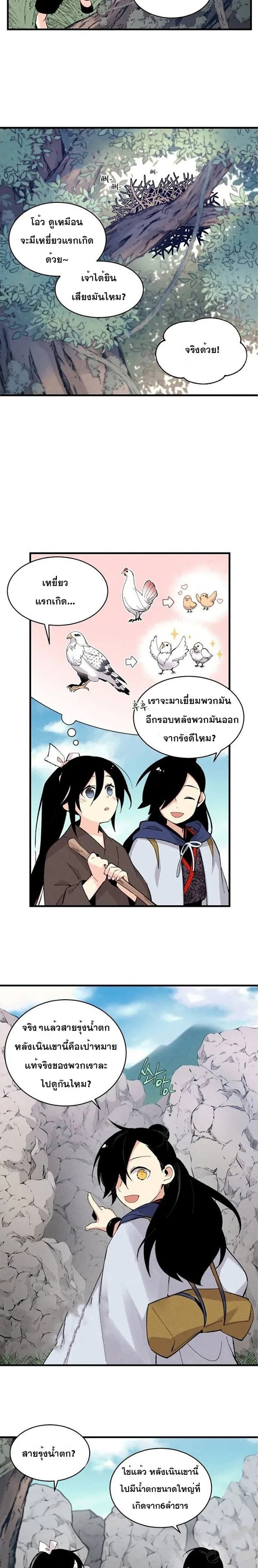 Lightning Degree page 11
