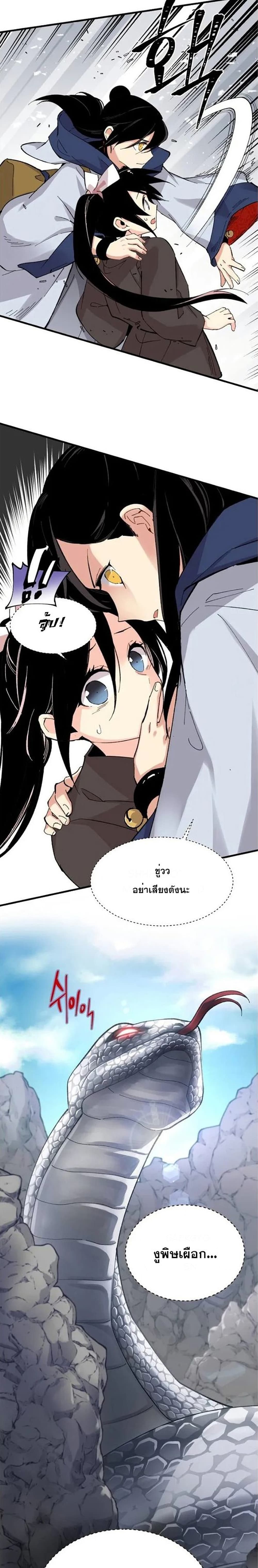 Lightning Degree page 13