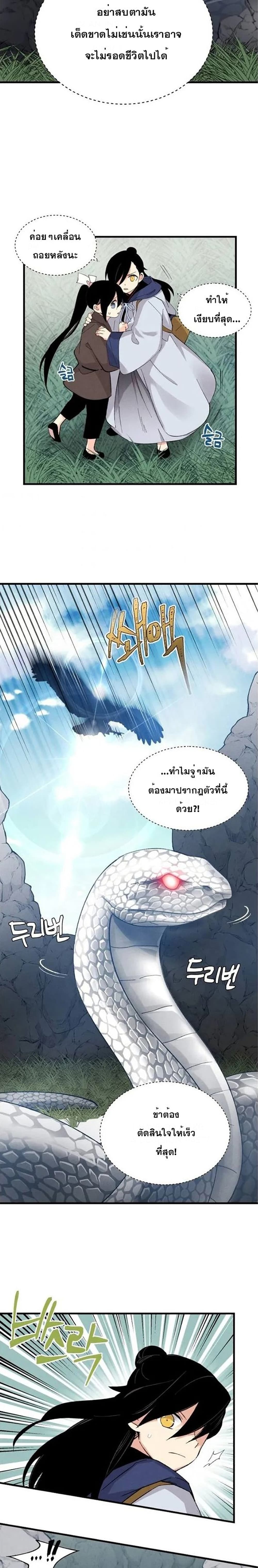 Lightning Degree page 14