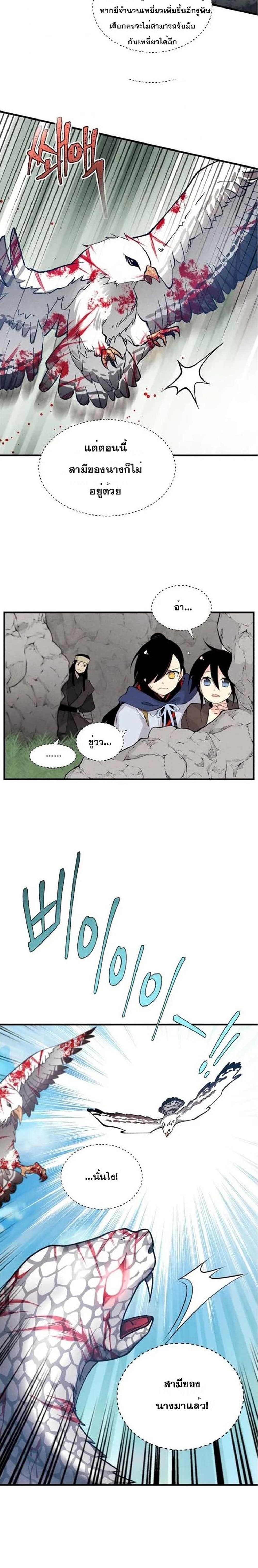 Lightning Degree page 17