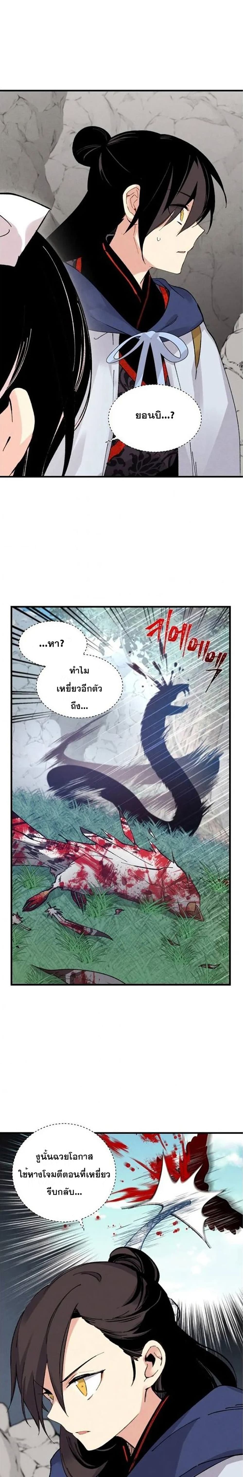 Lightning Degree page 19
