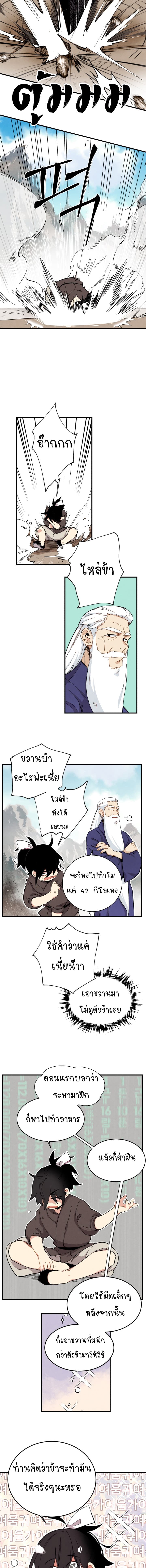 Lightning Degree page 4