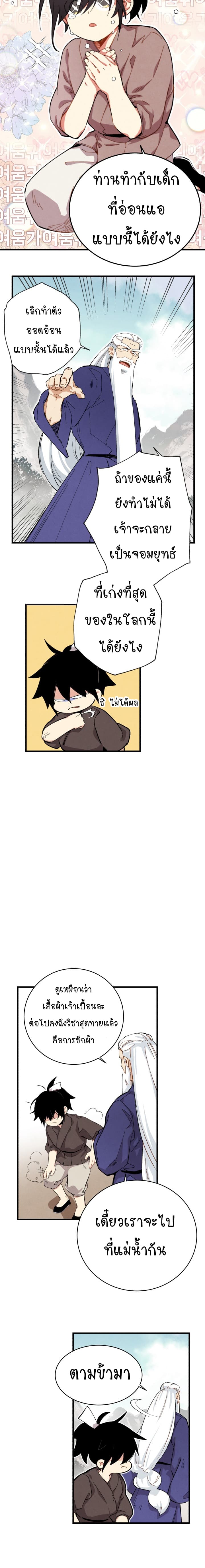 Lightning Degree page 5