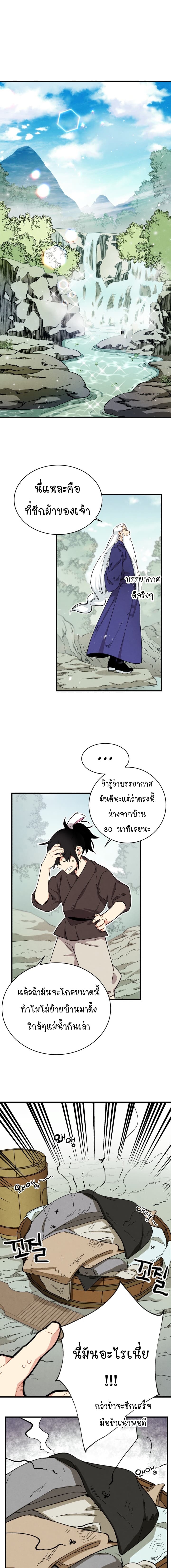 Lightning Degree page 6