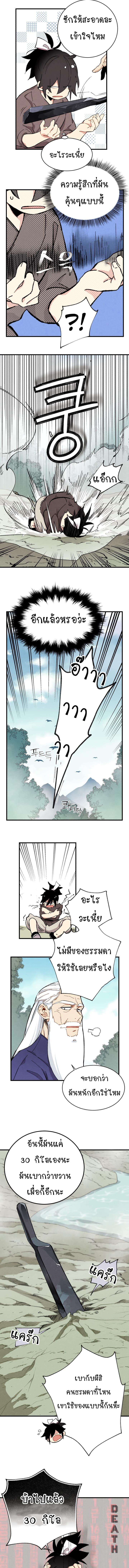 Lightning Degree page 8