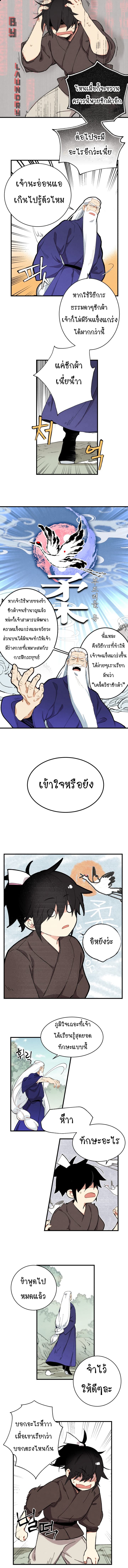 Lightning Degree page 9