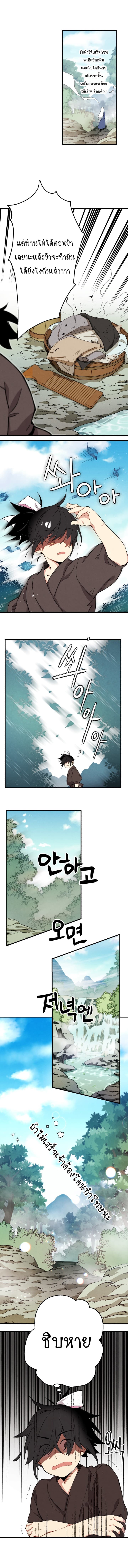 Lightning Degree page 10