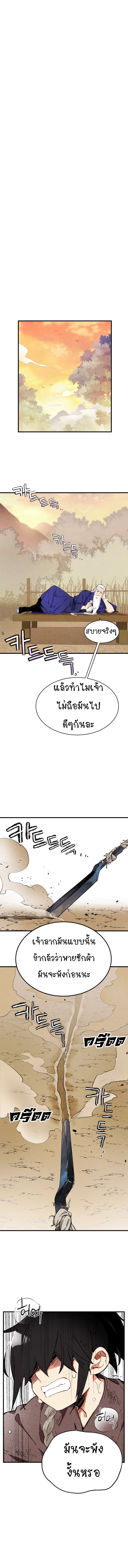 Lightning Degree page 11