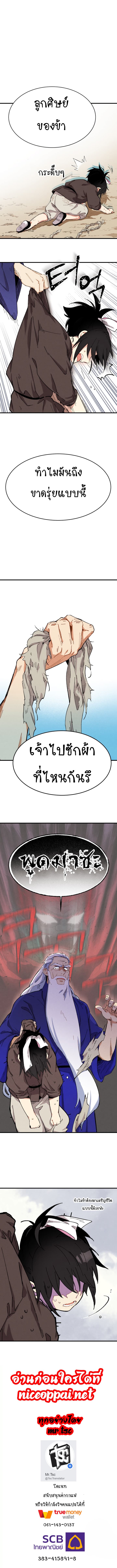 Lightning Degree page 13