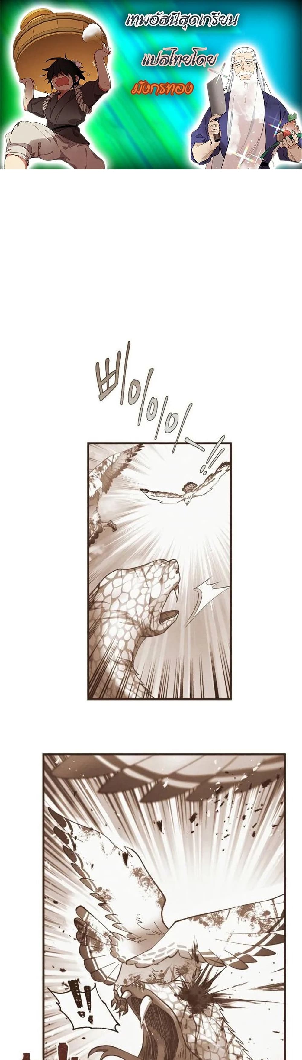 Lightning Degree page 1