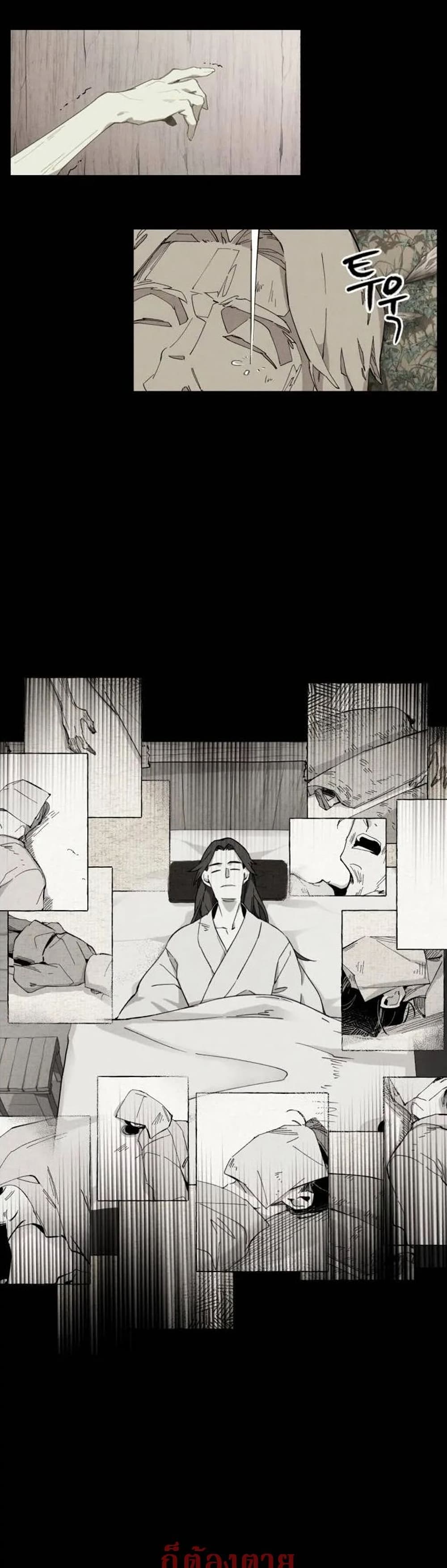 Lightning Degree page 11